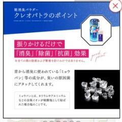 靴消臭パウダー(未使用)の画像