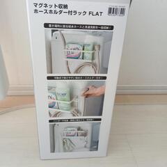 ニトリ　マグネット収納の画像