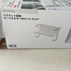 ニトリ　マグネット収納の画像