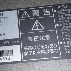 ジャンクテレビテレビ台セットの画像