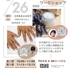 春休み🌸 親子で楽しむワークショップ✨