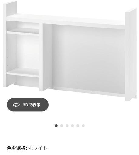 イケア ミッケ 棚
