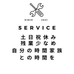 自分の時間を大切に　半導体工場の装置メンテナンスの画像