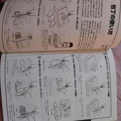 小学生向けの本の画像