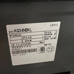 【無料】ガステーブル の画像