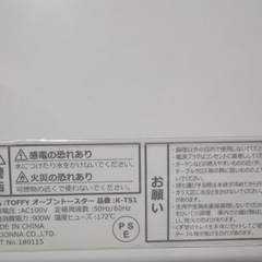 オーブントースター　Toffyの画像