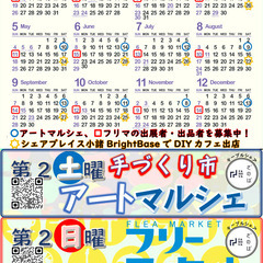 3月10日開催！ざのばのフリーマーケット【JR武蔵境駅徒歩１分！】 - フリーマーケット