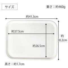 美品/ミヨシ本舗白ノンスリップトレイの画像