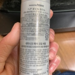ヘアオイルセラム　アムウェイ　amway トリートメントの画像