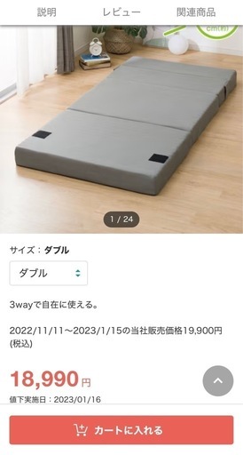 【お取引者様決まりました】ソファマットレス