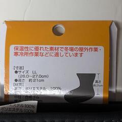 防寒靴下　作業　厚手　黒　インナーソックス　ＬＬ 釣り　アウトドアの画像