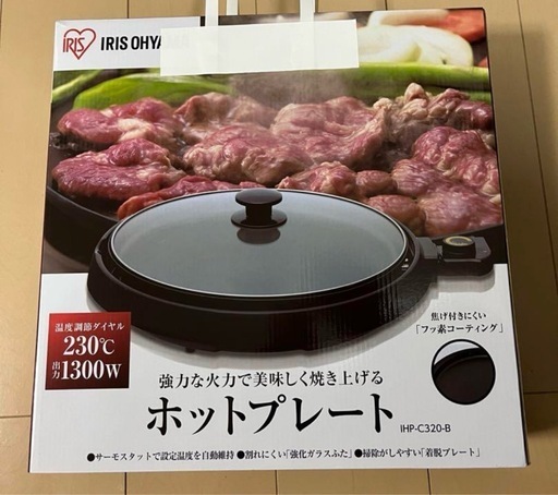 アイリスオーヤマ　ホットプレート