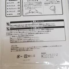 アリエル　シンデレラ　アクセサリーセットの画像