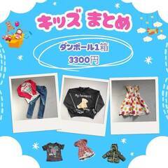 激安 人気ブランド キッズ 子供 子供服 子ども服 古着 中古 ...