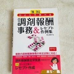 【単品でもお譲りします】参考書セット