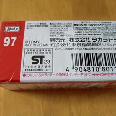 トミカ97 ドクターヘリ（未開封）の画像