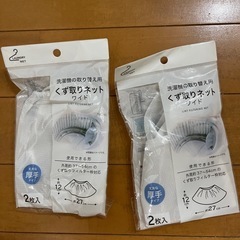 くずきりネット　セリア