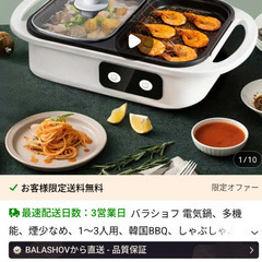 電気調理器具。未使用の画像