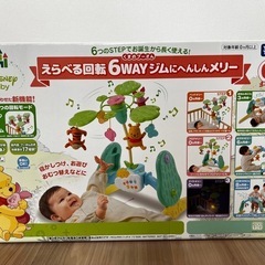 プーさんメリー 子供用品の中古が安い！激安で譲ります・無料で