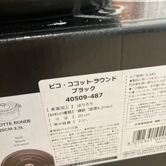 staub 20cm 黒　ブラック　鉄鍋
の画像
