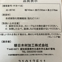 【美品】朝日木材 キャスター付きテレビ台　の画像