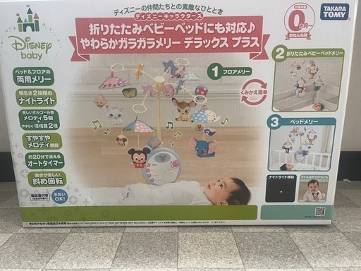 ディズニーやわらかガラガラメリーデラックスプラス/タカラトミー (masakichi) 社家のベビー用品《おもちゃ》の中古 あげます・譲ります｜ジモティーで不用品の処分