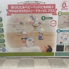 ディズニー　やわらかガラガラメリー　デラックス　プラス/タカラトミー