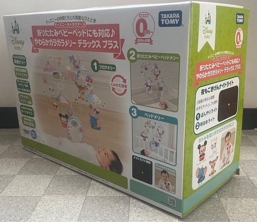 Disney ベッドメリー 1カ月 レンタル タカラトミー ディズニー やわらかガラガラ メリー プレミアム ベビー用品レンタル : Good  Baby - 通販 - Yahoo!ショッピング