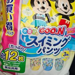 スイミングパンツ9枚（ビックサイズ）