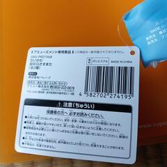 ちいかわ　超BIGさすまた　の画像