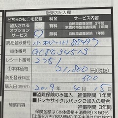 自転車☆空気入れ＆荷台紐＆5-56セットの画像