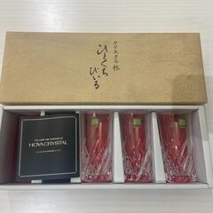 【最終値引き価格】ホヤクリスタル　ビールグラス　ひとくちびいる　...