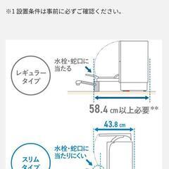 食洗機　Panasonic　2年使用の画像