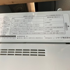 SHARP 全自動洗濯機　ES-GE5C 5.5kgの画像