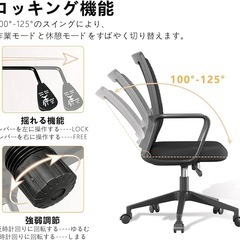【新品未使用】オフィスチェア 肘つき 椅子 テレワーク 疲れない デスクチェア パソコンチェアの画像