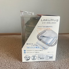 新品未開封　コンビ　ラクマグ　はじめてストロー　４ヶ月の画像
