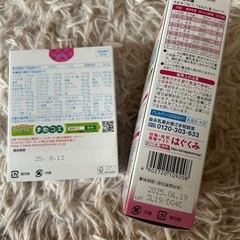 森永E赤ちゃん10本、すこやか10本の画像