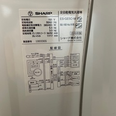 SHARP 全自動洗濯機　ES-GE5C 5.5kgの画像
