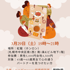 おとなの素直な飲み会