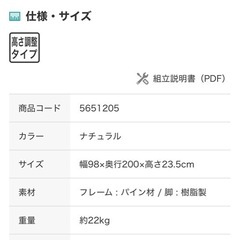 【売約済み】すのこベッド・シングル【ニトリ】の画像