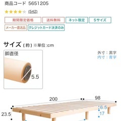 【売約済み】すのこベッド・シングル【ニトリ】の画像