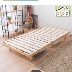 【売約済み】すのこベッド・シングル【ニトリ】の画像
