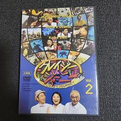 【最終値下げ】クレイジージャーニー vol.2 DVD 〈2枚組〉
