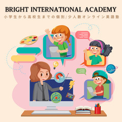小学生の個別/少人数オンライン英語塾