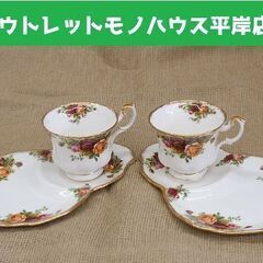 長期保管・未使用品 ロイヤルアルバート オールドカントリーローズ