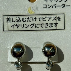 未使用 ピアスをイヤリングに　@¥330 金銀２個セット