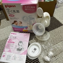 ベビー用品の画像