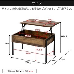 リフトアップテーブル リフティングテーブル 昇降式 収納付き 高さ調節
