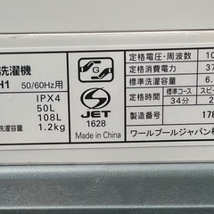 【RKGSE-259】特価！YAMADA/6kg/全自動洗濯機/YWM-T60H1/中古/2022年製/当社より近隣地域無料配達の画像