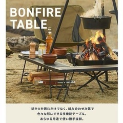 焚き火テーブル　　　キャンプの画像